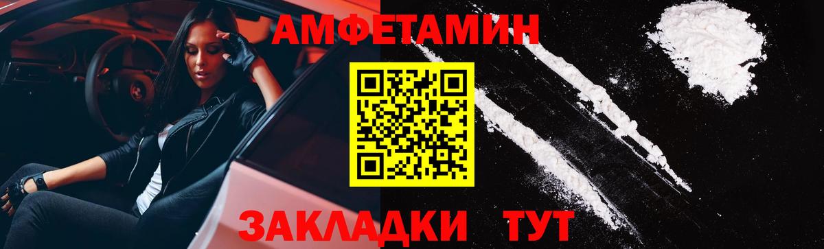 АМФ  Вход с VPN  Амфетамин  АМФ Розовый  Дивногорск 