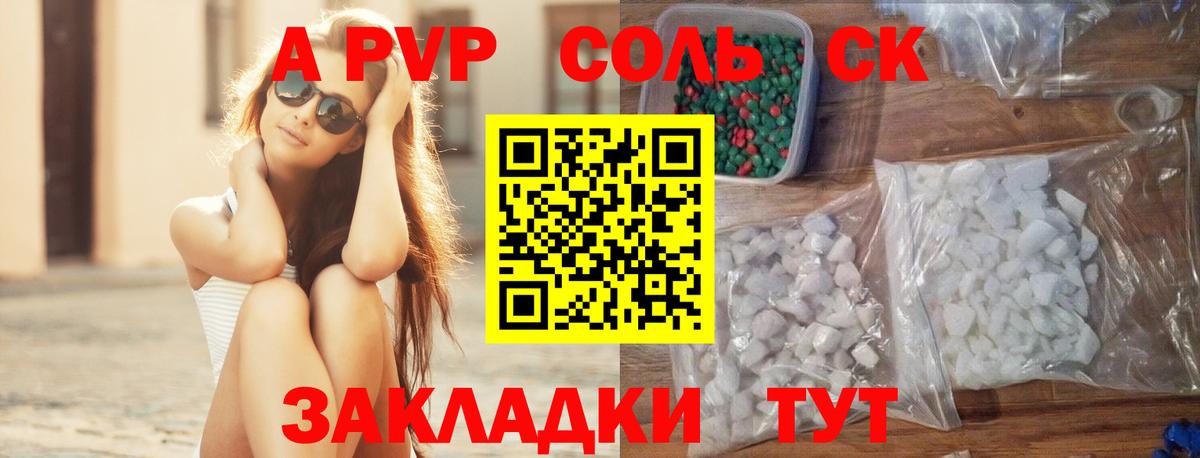 Альфа ПВП VHQ  Вход с VPN  Alfa_PVP  Дивногорск  APVP мука  Альфа ПВП Crystall 