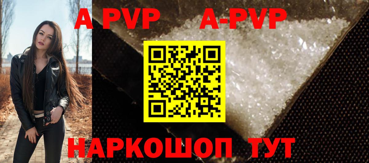APVP мука Дивногорск