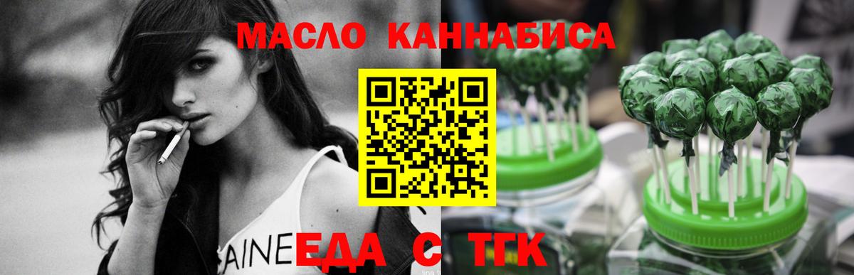 Дивногорск  Еда ТГК конопля  Вход с VPN 