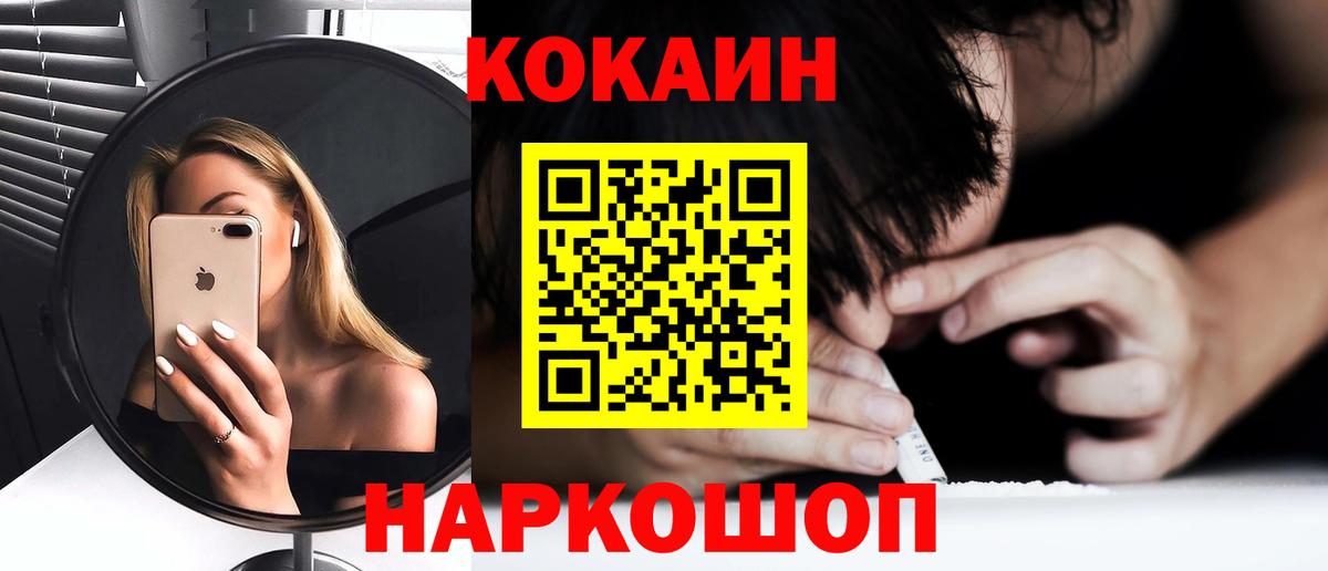 КОКАИН 97%  Вход с VPN  Дивногорск  Cocaine 97% 