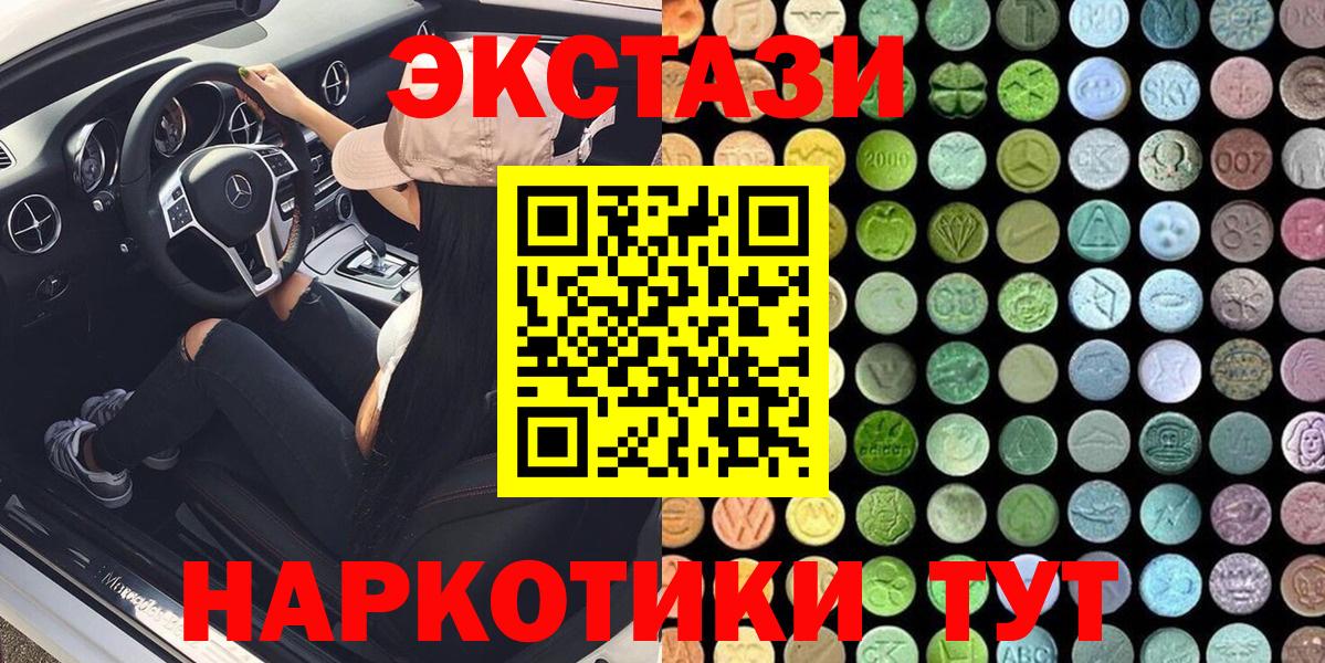 Ecstasy 280 MDMA Дивногорск