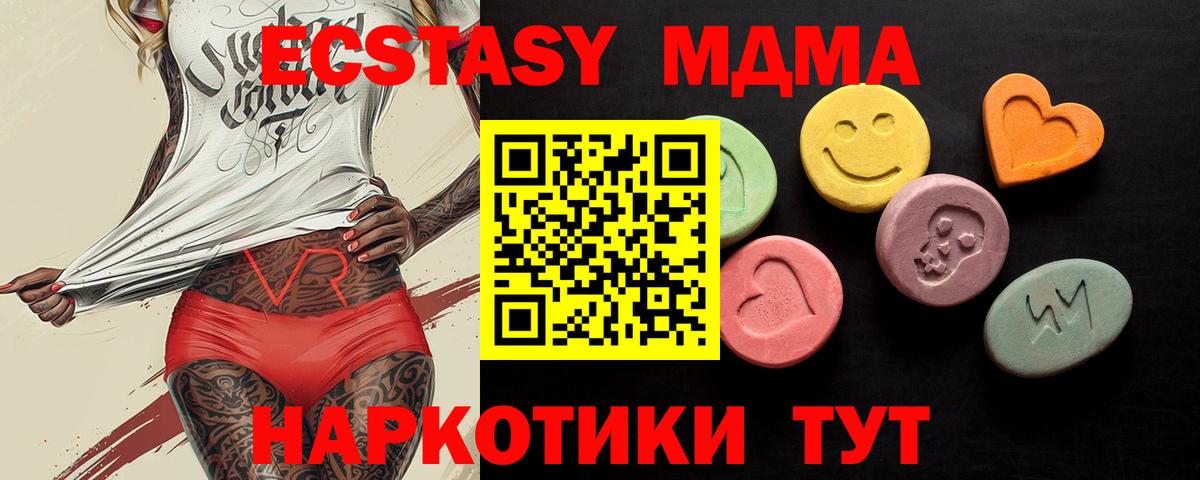Дивногорск  Ecstasy TESLA  ЭКСТАЗИ  Вход с VPN  Ecstasy XTC 