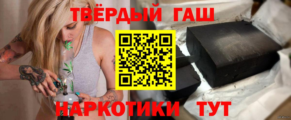 Гашиш гарик Дивногорск