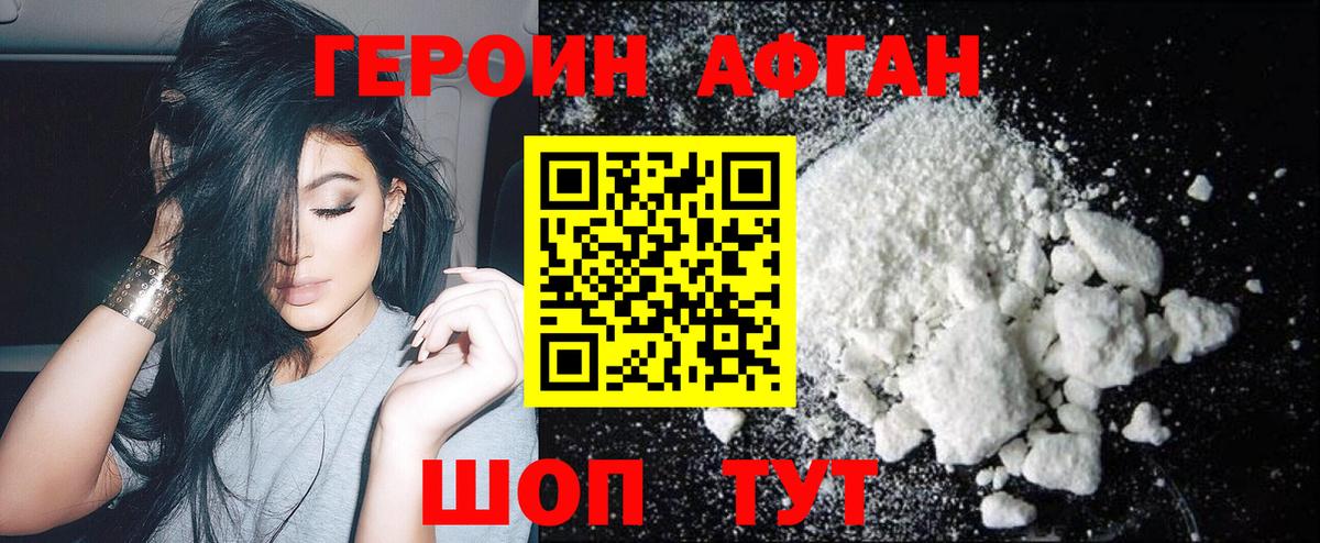 Героин герыч  Героин  Дивногорск  Вход с VPN 