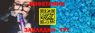 метамфетамин Балаково