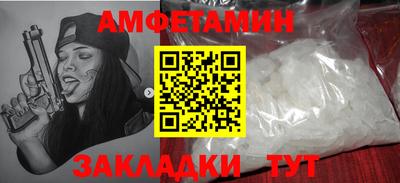 метамфетамин Балаково