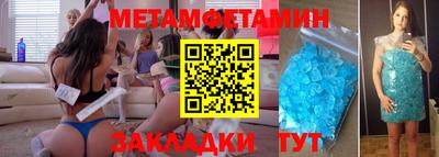 метамфетамин Балаково