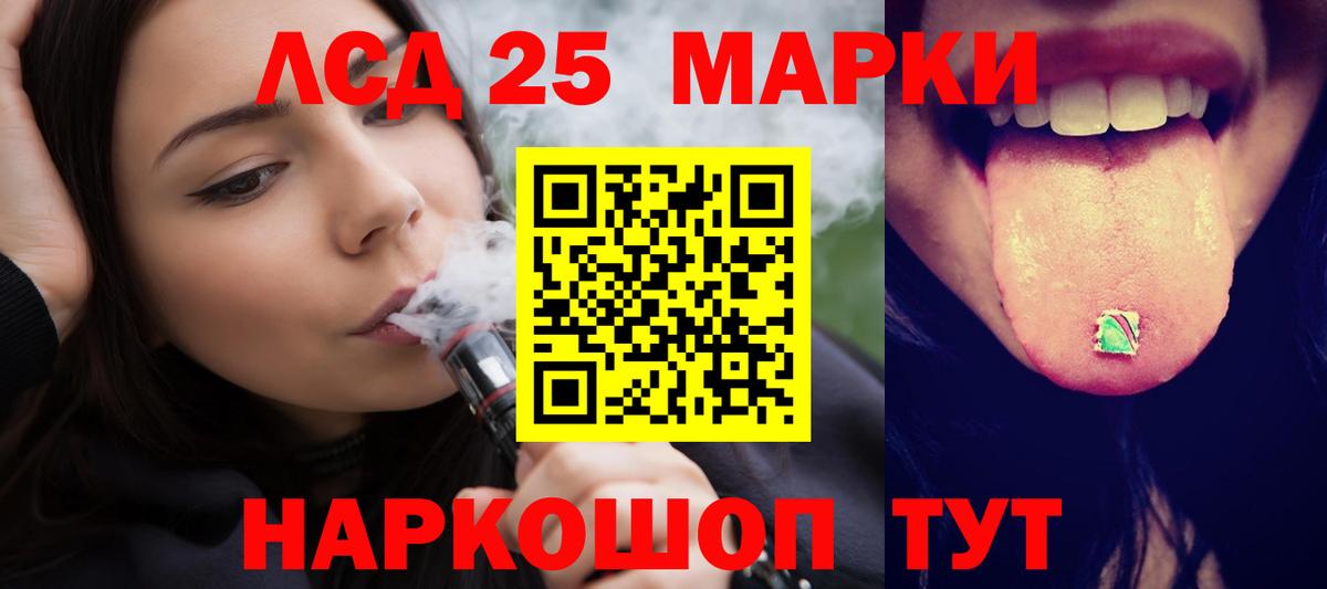 Лсд 25 экстази ecstasy Дивногорск