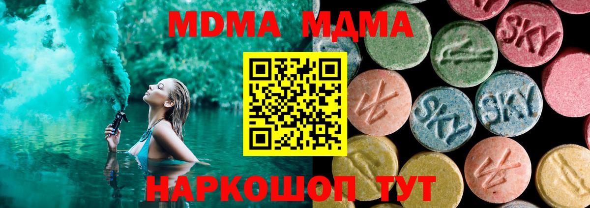 МДМА VHQ  МДМА  МДМА VHQ  Дивногорск  Вход с VPN 