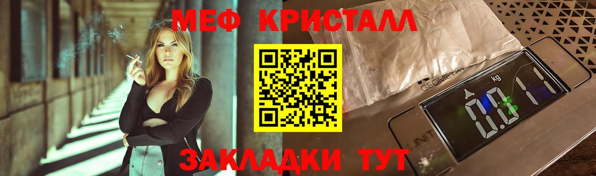 Мефедрон кристаллы  Вход с VPN  Меф  МЯУ-МЯУ  Дивногорск  Мефедрон VHQ 