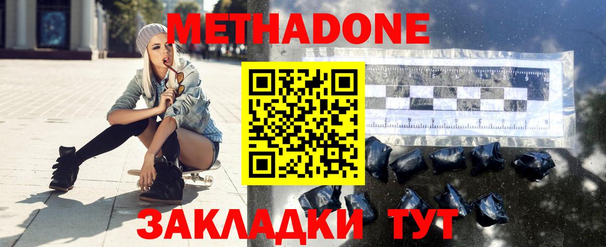 Дивногорск  гидра ссылка  Вход с VPN  МЕТАДОН methadone  Метадон VHQ 
