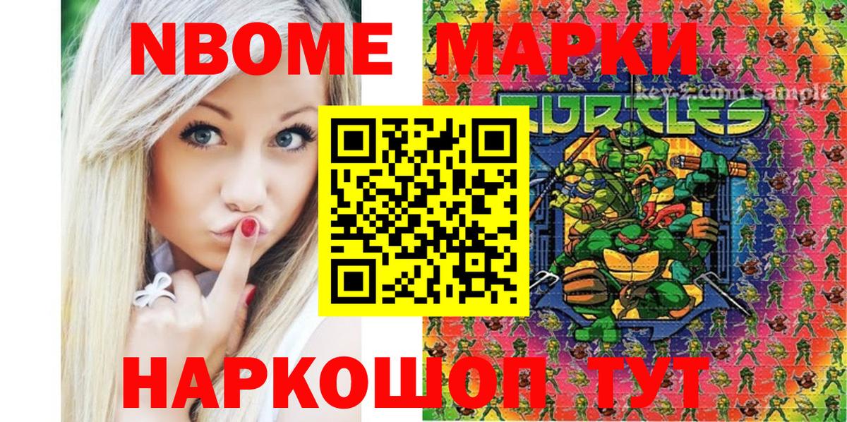 Наркотические марки 1500мкг Дивногорск